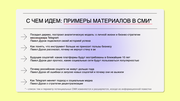 
                    Как новый шаблон презентации помог Пиархабу продавать быстрее и больше            