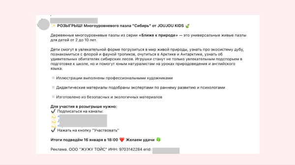 
                    Как маркировать розыгрыш в Telergam            