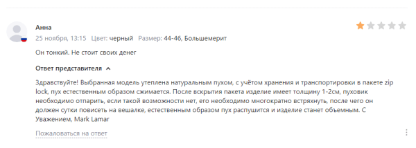 
                    Как найти точки роста и поднять продажи на Wildberries            