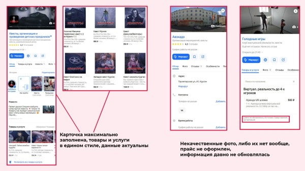 Как повысить рейтинг компании на Яндекс картах
Как повысить рейтинг компании на Яндекс картах
