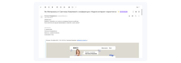 
                    Из зрителя в клиента. Сколько лидов дают выступления агентствам и сервисам? Крупнейшее исследование на базе 80 докладов            