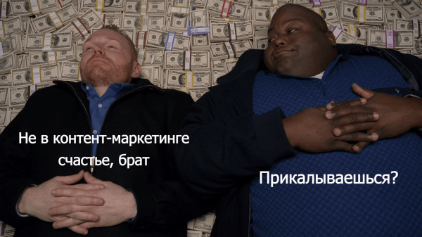 Как продавать через контент-маркетинг. Подробный гайд для новичков и экспертов
Как продавать через контент-маркетинг. Подробный гайд для новичков и экспертов