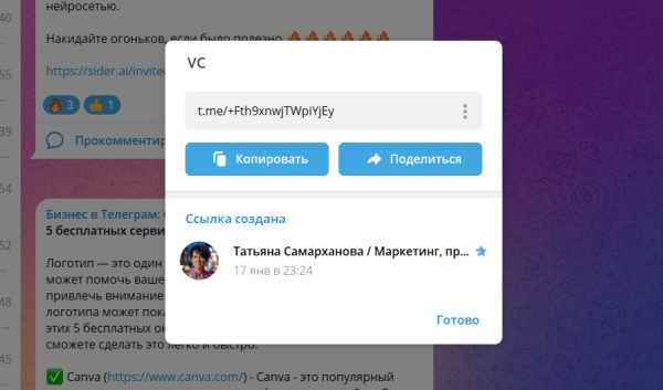 
                    14 бесплатных способов как набрать первых подписчиков в канал Телеграм            