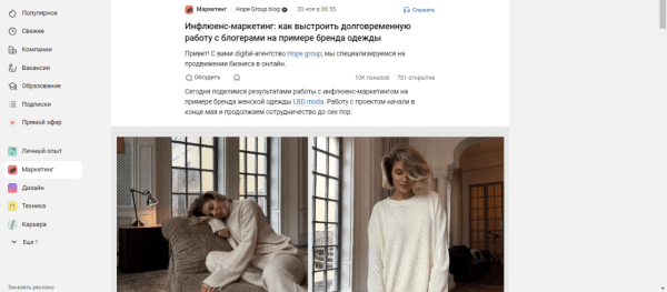 
                    Как писать SEO-тексты в 2024 году?            