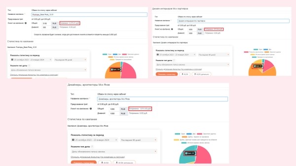 Автообзвон как альтернатива холодным звонкам. Экономия времени             
                    Автообзвон как альтернатива холодным звонкам. Экономия времени