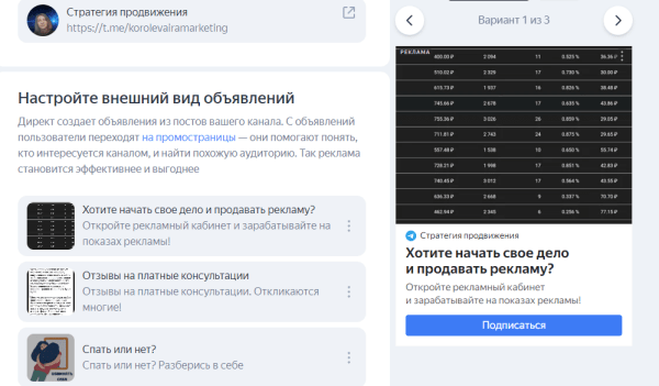 
                    Реклама телеграм-канала в Я.Директ со ссылками на ваши посты            