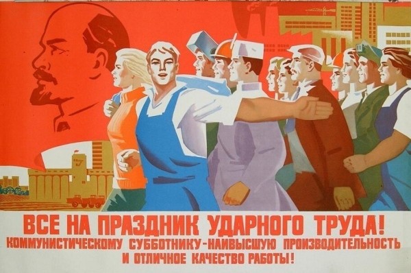 Сравнение подходов мотивации к трудовой деятельности в СССР и современности
Сравнение подходов мотивации к трудовой деятельности в СССР и современности