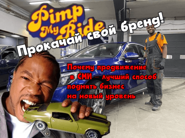 
                    Продвижение бизнеса в СМИ. 5 историй корпораций, которые выжали максимум из маркетинговой стратегии            