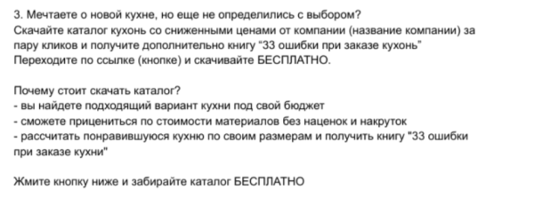 
                    Готовая автоворонка на 2024 год для мебельной ниши: кухни на заказ. ВСЁ ВКЛЮЧЕНО!            