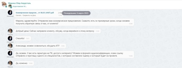
                    Как мы стали партнером СБЕР по программе "Цифровая трансформация" и в первый месяц получили крупный веб-проект. Часть №1            