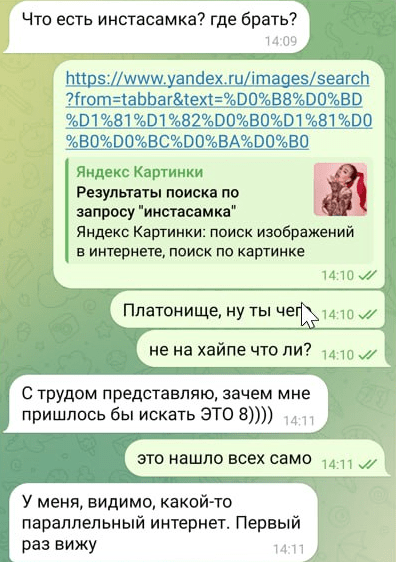 
                    За трафик – да! Как мы c помощью Инстасамки за 2 дня оформили крутой кейс и взяли серебро Тэглайна            