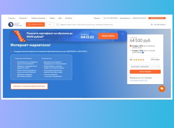 
                    Онлайн-курсы по интернет-маркетингу для новичков в 2024 году            