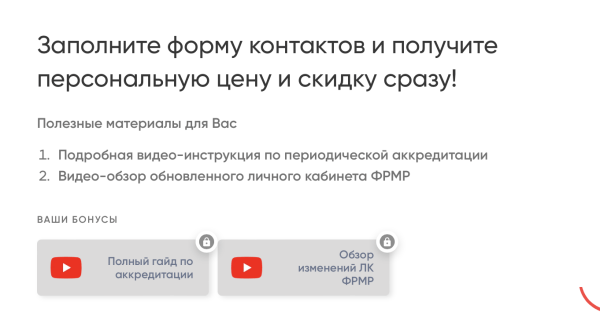 Кейс: как с нуля выстроить продажи в соцсетях для центра медицинского онлайн-образования
Кейс: как с нуля выстроить продажи в соцсетях для центра медицинского онлайн-образования