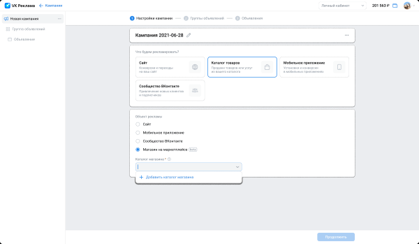 Внешняя реклама для маркептлейсов в 2024. Для Вайлдберриз и Озон             
                    Внешняя реклама для маркептлейсов в 2024. Для Вайлдберриз и Озон