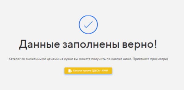 
                    Готовая автоворонка на 2024 год для мебельной ниши: кухни на заказ. ВСЁ ВКЛЮЧЕНО!            