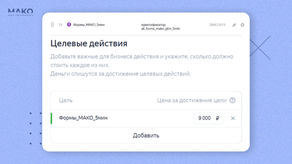 Лучшие лайфхаки автостратегий в «Я.Директе» по итогам 2023: 10 бизнес-кейсов в формате «проблема — решение — результат»
Лучшие лайфхаки автостратегий в «Я.Директе» по итогам 2023: 10 бизнес-кейсов в формате «проблема — решение — результат»