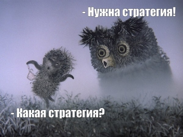 ТОП-5 шагов к созданию маркетинговой стратегии, которая принесёт бизнесу не только пользу, но и деньги
ТОП-5 шагов к созданию маркетинговой стратегии, которая принесёт бизнесу не только пользу, но и деньги