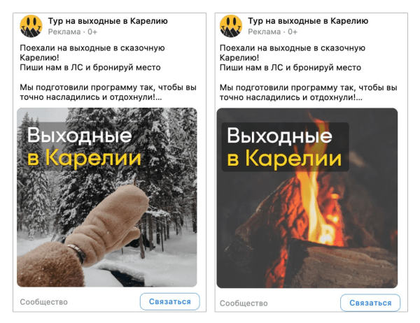 1885 лидов для travel-проекта: уменьшили стоимость брони на 15% в новом кабинете VK
1885 лидов для travel-проекта: уменьшили стоимость брони на 15% в новом кабинете VK