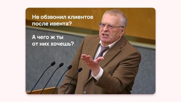 Ивенты – ключевой инструмент в арсенале маркетологов и рекламных агентств, если хотят больше зарабатывать             
                    Ивенты – ключевой инструмент в арсенале маркетологов и рекламных агентств, если хотят больше зарабатывать