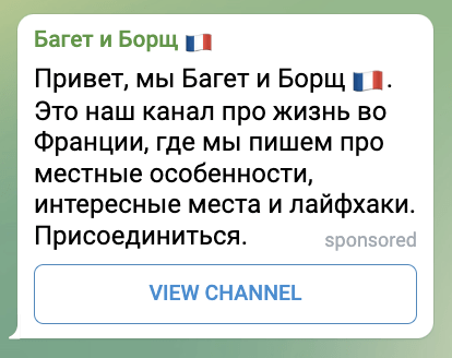 
                    Введение в Tg ads, личный опыт работы с платформой и итоги 3000€ на продвижение канала в Telegram            