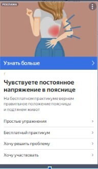 
                    Кейс - 1070 регистраций по 50 рублей в нише здоровья в Яндекс Директ            