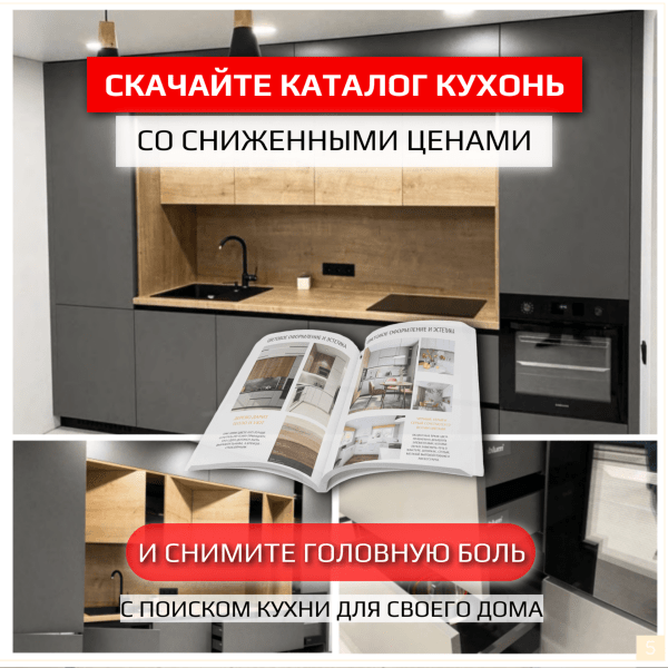 
                    Готовая автоворонка на 2024 год для мебельной ниши: кухни на заказ. ВСЁ ВКЛЮЧЕНО!            