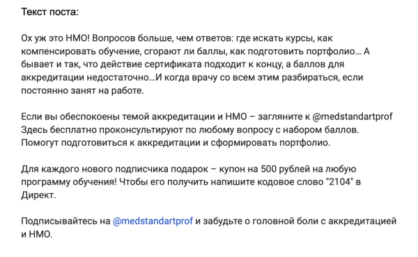 Кейс: как с нуля выстроить продажи в соцсетях для центра медицинского онлайн-образования
Кейс: как с нуля выстроить продажи в соцсетях для центра медицинского онлайн-образования