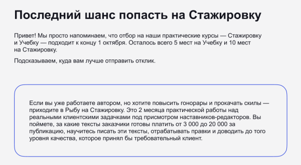 
                    Плагин для Фигмы, который поможет собрать красивое письмо для рассылки без кода            