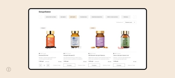 Кейс: увеличили конверсию и средний чек на 127% для интернет-магазина премиальной косметики
Кейс: увеличили конверсию и средний чек на 127% для интернет-магазина премиальной косметики