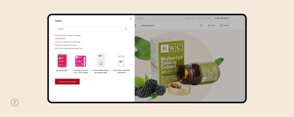 Кейс: увеличили конверсию и средний чек на 127% для интернет-магазина премиальной косметики
Кейс: увеличили конверсию и средний чек на 127% для интернет-магазина премиальной косметики