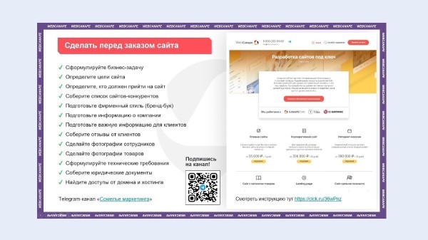 Гарантированно работает: как заказать сайт и остаться довольным???
Гарантированно работает: как заказать сайт и остаться довольным???