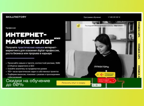 
                    Онлайн-курсы по интернет-маркетингу для новичков в 2024 году            