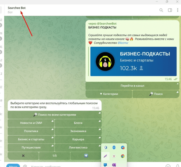 
                    14 бесплатных способов как набрать первых подписчиков в канал Телеграм            