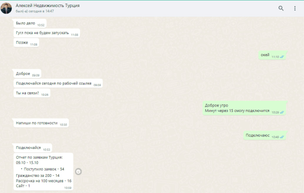 
                    [Кейс] Конверсия в квал лида 50% на недвижимость Турции из 967заявок средней стоимостью 597₽ за 2023 год            