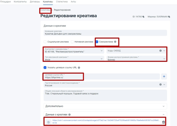 Настройка отчетности в ОРД для блогеров при маркировке рекламы             
                    Настройка отчетности в ОРД для блогеров при маркировке рекламы