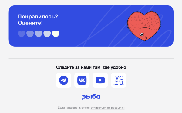 
                    Плагин для Фигмы, который поможет собрать красивое письмо для рассылки без кода            