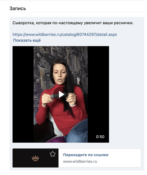 
                    Внешняя реклама для бренда косметики на Wb и OZON с окупаемостью 500% ROI и 1 млн выручки за 14 дней            