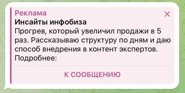 
                    Как нумерологам продвигаться в Телеграм?            