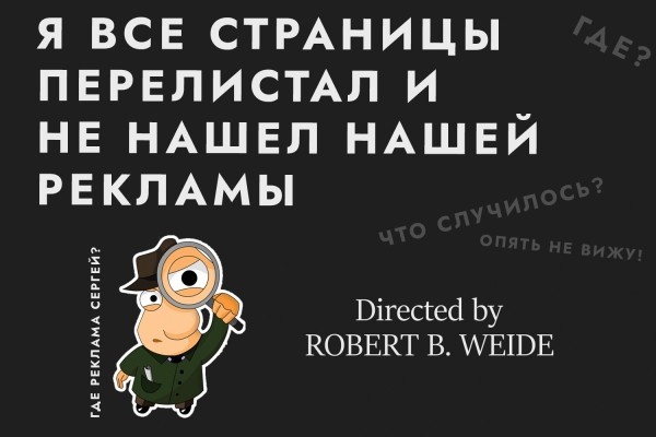 
                    Почему мы не показываемся в Яндекс Директе? Где смотреть показы            