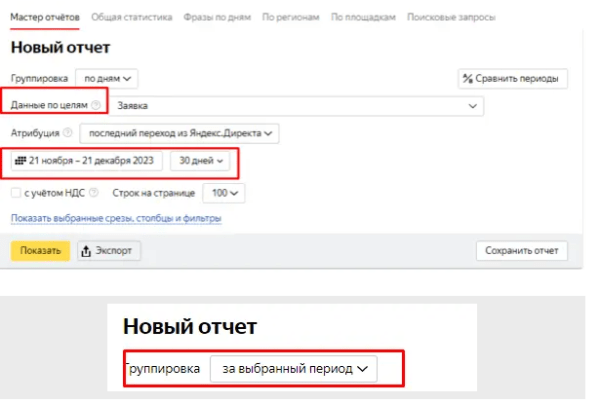 Как снизить количество нецелевых заявок в РСЯ?
Как снизить количество нецелевых заявок в РСЯ?
