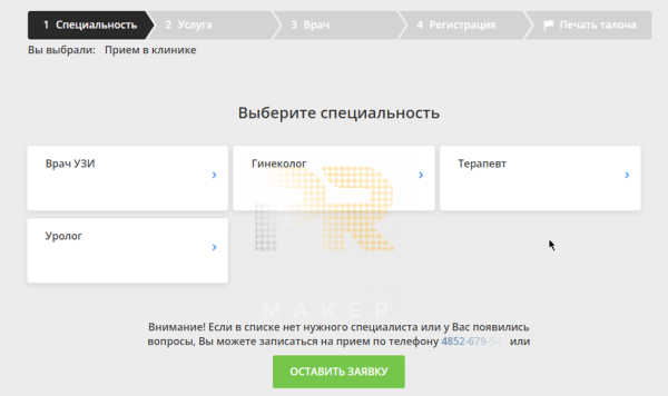Более 270 качественных конверсий в месяц в медицинский центр из «Яндекс Директа»
Более 270 качественных конверсий в месяц в медицинский центр из «Яндекс Директа»