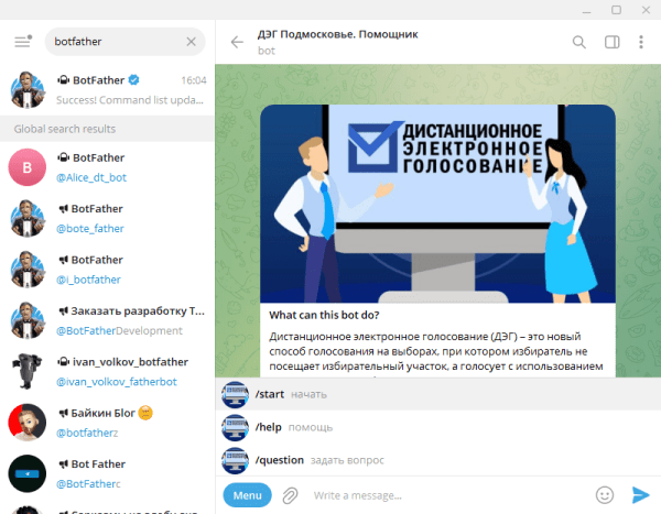 
                    Создание меню в Телеграм боте            