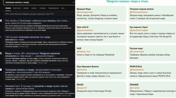
                    Как не слить бюджет в Telegram. Поиск и анализ каналов для TG Ads и посевов            