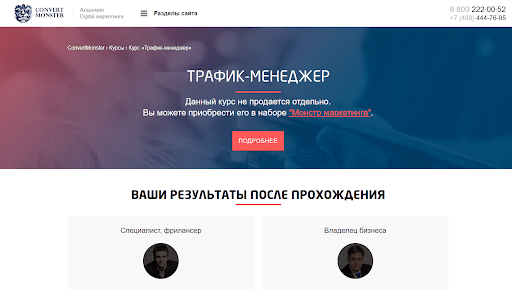 
                    Топ-6 курсов как начать зарабатывать с нуля — обучение арбитражу трафика            