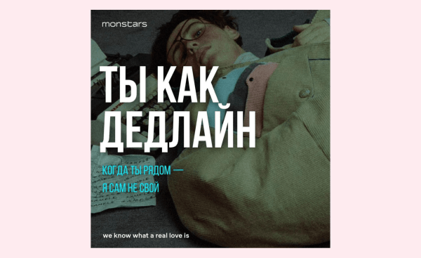 Сердечки и розовый цвет больше не работают. Рассказываем, как бренды запускают рекламу перед 14 февраля             
                    Сердечки и розовый цвет больше не работают. Рассказываем, как бренды запускают рекламу перед 14 февраля