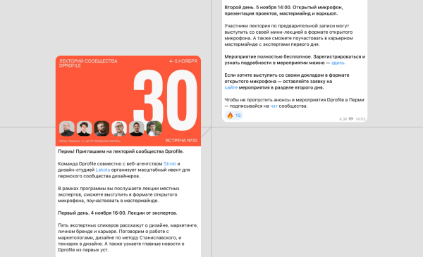 Контент-маркетинг Dprofile: как привлечь 20 000 пользователей за год
Контент-маркетинг Dprofile: как привлечь 20 000 пользователей за год