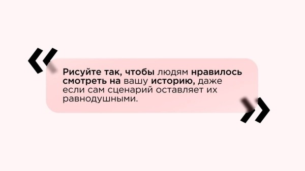 
                    Раскадровка или сториборд? В чем разница и зачем они нужны            