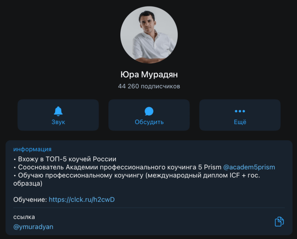 Как один из самых медийных коучей РФ теряет 9 000 000 рублей в год, на плохих подрядчиках
Как один из самых медийных коучей РФ теряет 9 000 000 рублей в год, на плохих подрядчиках