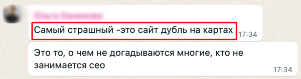 
                    Сайты-дубли, перехват лидов с Яндекс и Гугл карт: провели расследование, в чем упрекают Zoon            