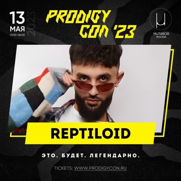 Prodigy Con в «Мутаборе»: как охватить рекламой 1 500 000 фанатов и сделать Sold Out на 1 800 человек             
                    Prodigy Con в «Мутаборе»: как охватить рекламой 1 500 000 фанатов и сделать Sold Out на 1 800 человек